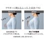 アウター映えするふっくら上向きバストにメイク!<br>※着用効果には個人差があります