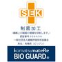 SEK 制菌加工<br>※防水&防水シートと本体防水シートに加工