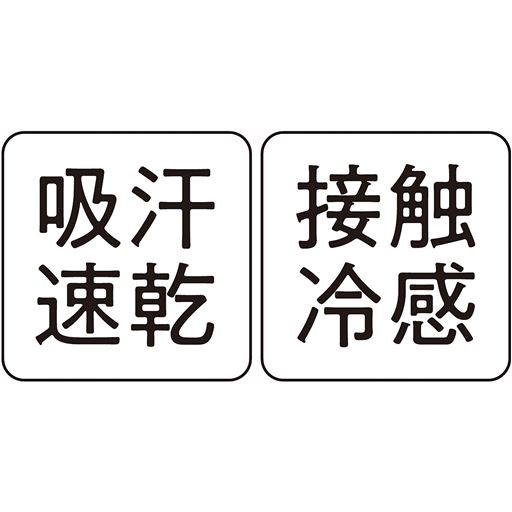 まだまだ暑い日に嬉しい機能付き!