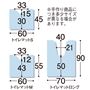 トイレマットサイズ表<br>※寸法の単位はcmです。