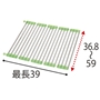 C(水切り/グリーンワイドタイプ)<br>製品サイズ<br>※寸法の単位はcmです。