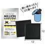 ブラック 使い終わったら、粘着剤に触れることなく捨てられます。<br>2分割式 ※寸法の単位はcmです。