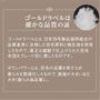 ゴールドラベルは、日本羽毛製品協同組合の品質基準に合格した高品質の商品にのみつけられます。