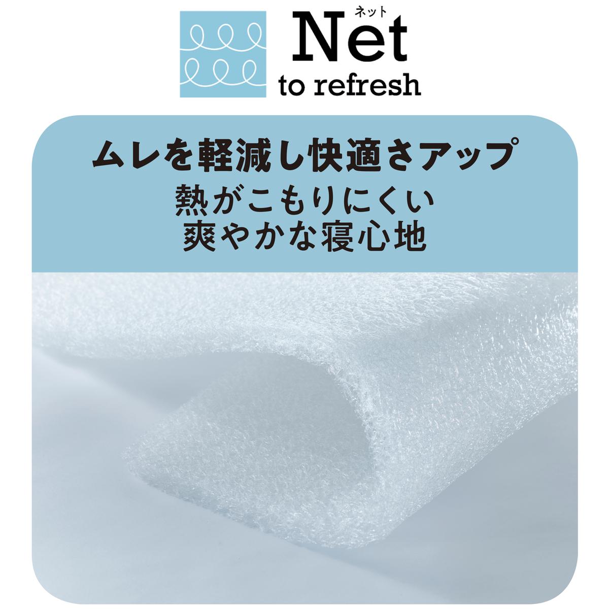睡眠Labo］Net ヘルシーマットレス - 寝具の通販ならセシール(cecile)