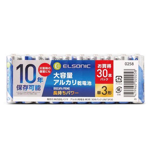アルカリ乾電池10年保存 単3形30本パック(ELSONIC)