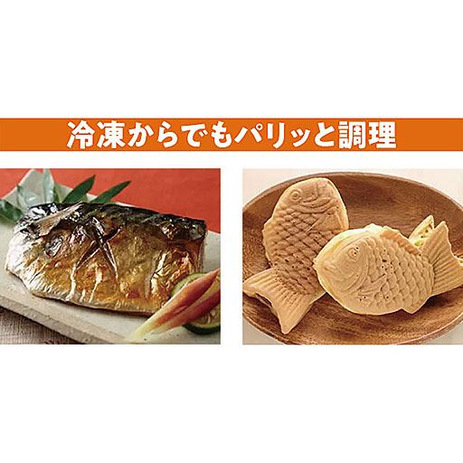 下ごしらえ後に冷凍したおかずも、オート解凍からおいしく焼き上げ。レンジ×オーブンの加熱方法で冷凍食品も歯触りよく仕上げます。