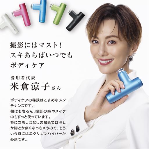 愛用者代表
