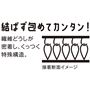 繊維どうしが密着し、くっつく特殊構造。