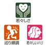 若々しさ<br>巡り順調<br>若々しいハリ