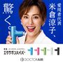 ドクターエア エクサガン ハイパー REG-04
