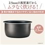 ムラなく炊ける