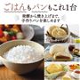 ごはんもパンもこれ1台