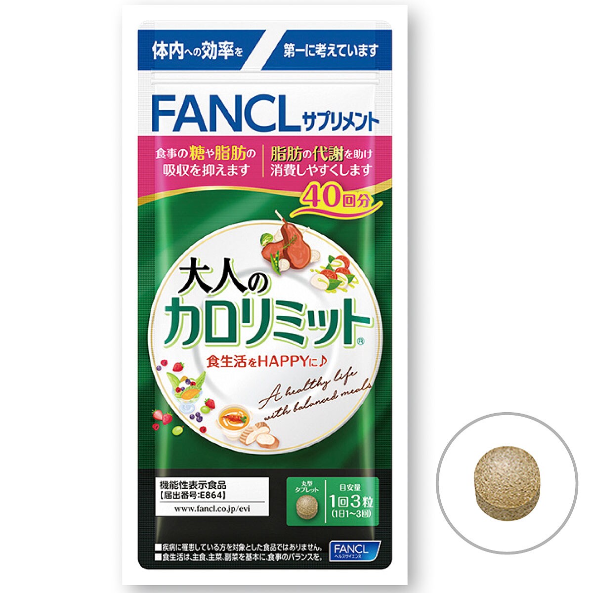 FANCL大人のカロリミット150回分