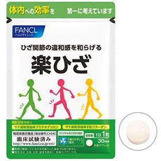 ファンケル 楽ひざ