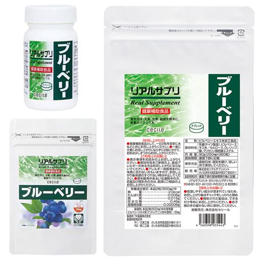 リアルサプリ ブルーベリー