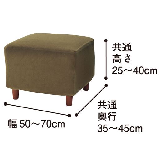 適応サイズ<br>オットマンM