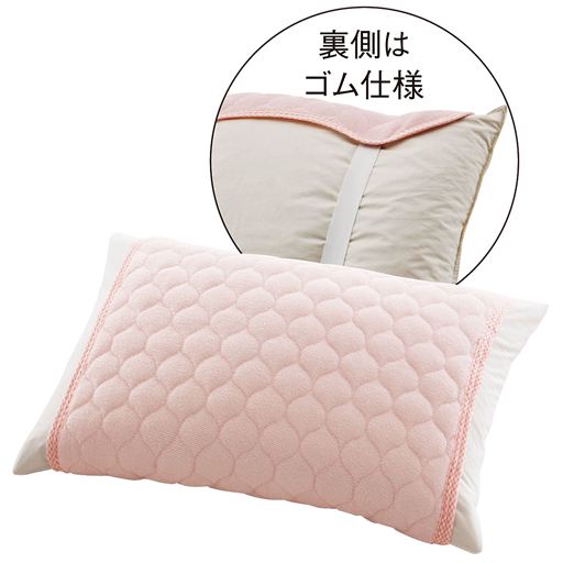 P (枕用2枚組) ピンク<br>枕パッドも裏側はゴム仕様で着脱簡単。