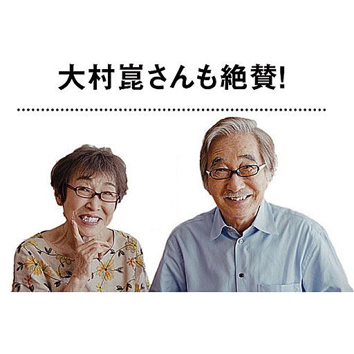 大村崑さんも絶賛!