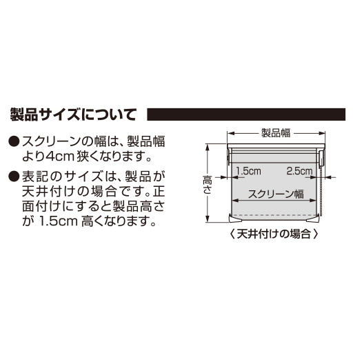 TOSO】調光ロールスクリーン(チェーン式操作) - インテリアの通販なら