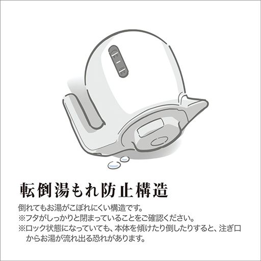 転倒湯もれ防止構造