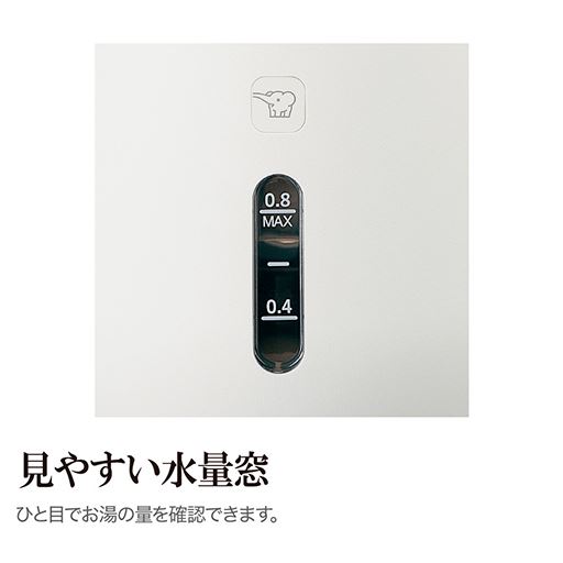 見やすい水量窓