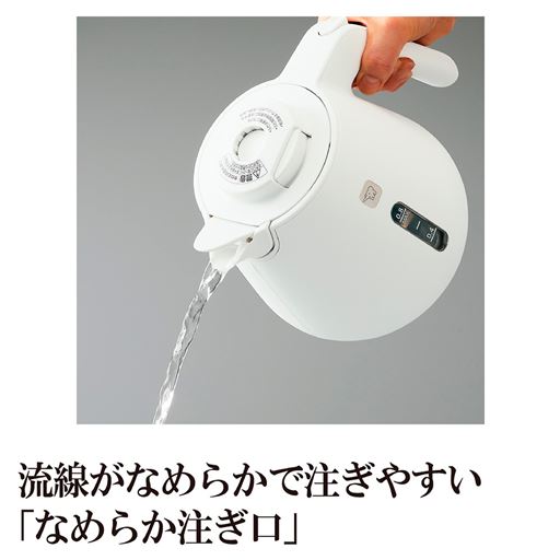 なめらか注ぎ口