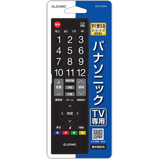 テレビ用リモコン【パナソニック製デジタルテレビ専用リモコン】(ELSONIC)