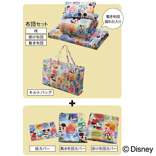 ©Disney<br>B (7点セット)掛け布団・敷き布団・枕・カバー3点+キルトバッグ