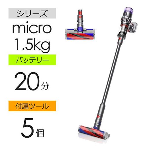 Dyson Micro 1.5kg SV21FF 超軽量タイプ