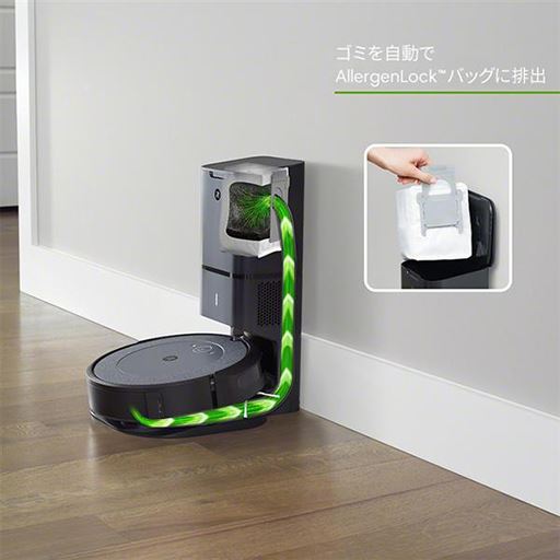 アイロボット Roomba(ルンバ)i3+ ロボット掃除機(クリーンベース(自動