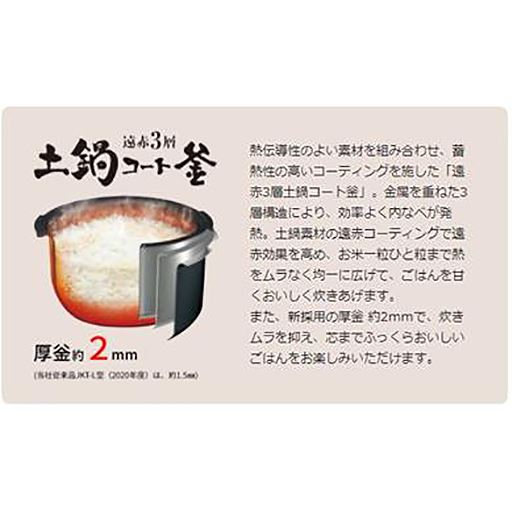 5.5合まで】タイガー魔法瓶 炊飯器 遠赤3層土鍋コート釜JPW-A100NP