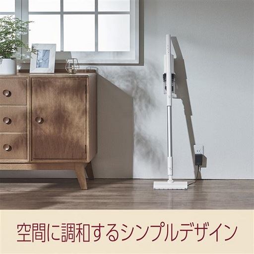 空間に調和するシンプルなデザイン。