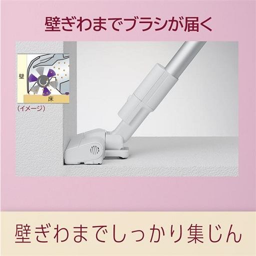壁際までしっかり集じん