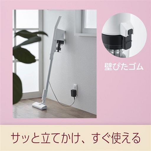 壁ぴたゴム付きですべらない!