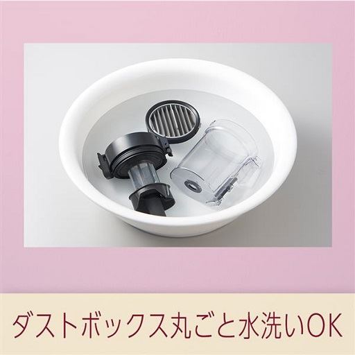 お手入れが面倒なダストボックスも丸ごと水洗いOK