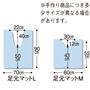 トイレマットサイズ表<br>※手作り商品につき多少サイズが異なる場合があります。