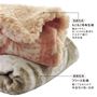 (上から) ピンク・ベージュ<br>表側は軽くてなめらかなフリース生地、裏側はボア調の毛布生地を使用。