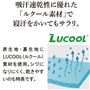 吸汗速乾性に優れた「ルクール」素材を使用。寝汗をかいても水分をサッと吸収し、サラサラをキープ。