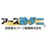 技術協力:アース製薬株式会社<br>アース製薬(株)の技術協力を得た、ダニを寄せつけず増やさない防ダニ機能です。