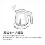 蒸気セーブ構造