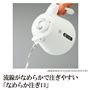 なめらか注ぎ口