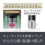 さらさら感・指通り感UP
