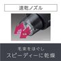 速乾ノズル