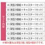 セット内容<br>※A～D(浅型)の販売は終了しました。