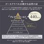 ダウンパワー440立方cm/g以上、ダウンの混合率93%以上のものにしか与えられないプレミアムゴールドラベルはとても希少。