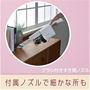 ブラシ付きのすき間ノズルで細かな場所も。