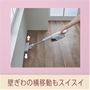 壁際の横移動もスイスイ