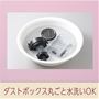 お手入れが面倒なダストボックスも丸ごと水洗いOK