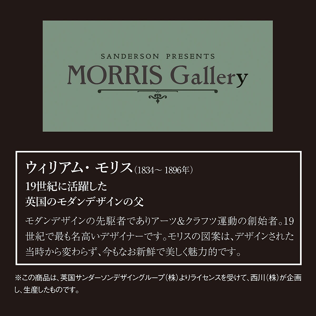 モリス ギャラリー 枕カバー 寝具の通販ならセシール(cecile)