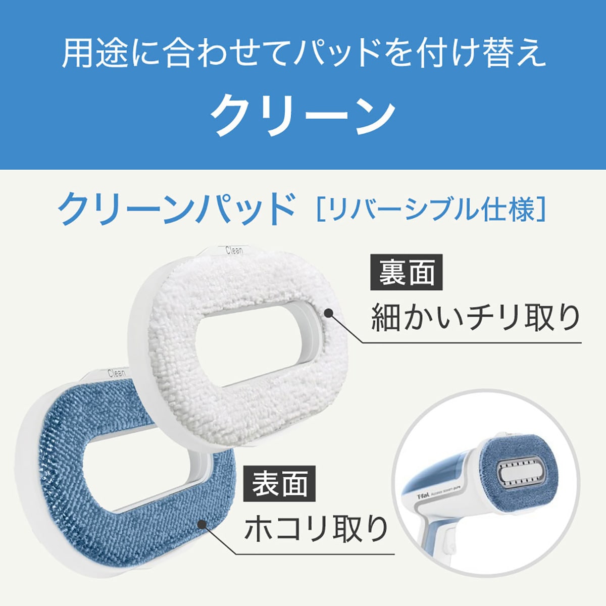 ティファール アクセススチームピュア(パワフルスチーム/除菌/脱臭 